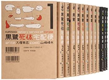 【ふるさと割】 中古】 蒼のシリーズ 文庫 1-9巻セット (コバルト文庫) その他
