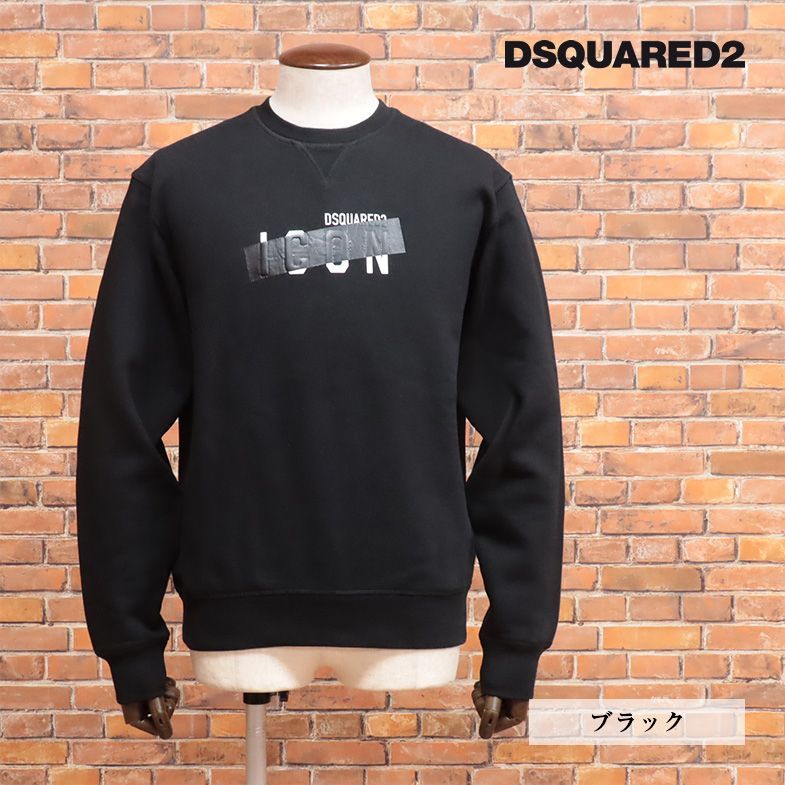 秋冬/DSQUARED2/Sサイズ/裏起毛トレーナー S79GU0048 スウェット快適 ICONロゴ ストリート 新品/黒/ブラック/jd279/  - メルカリ