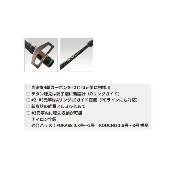 ご　 ≪'24年4月新商品！≫ 黒鯛工房 黒鯛師 THE ヘチ セレクション ZX