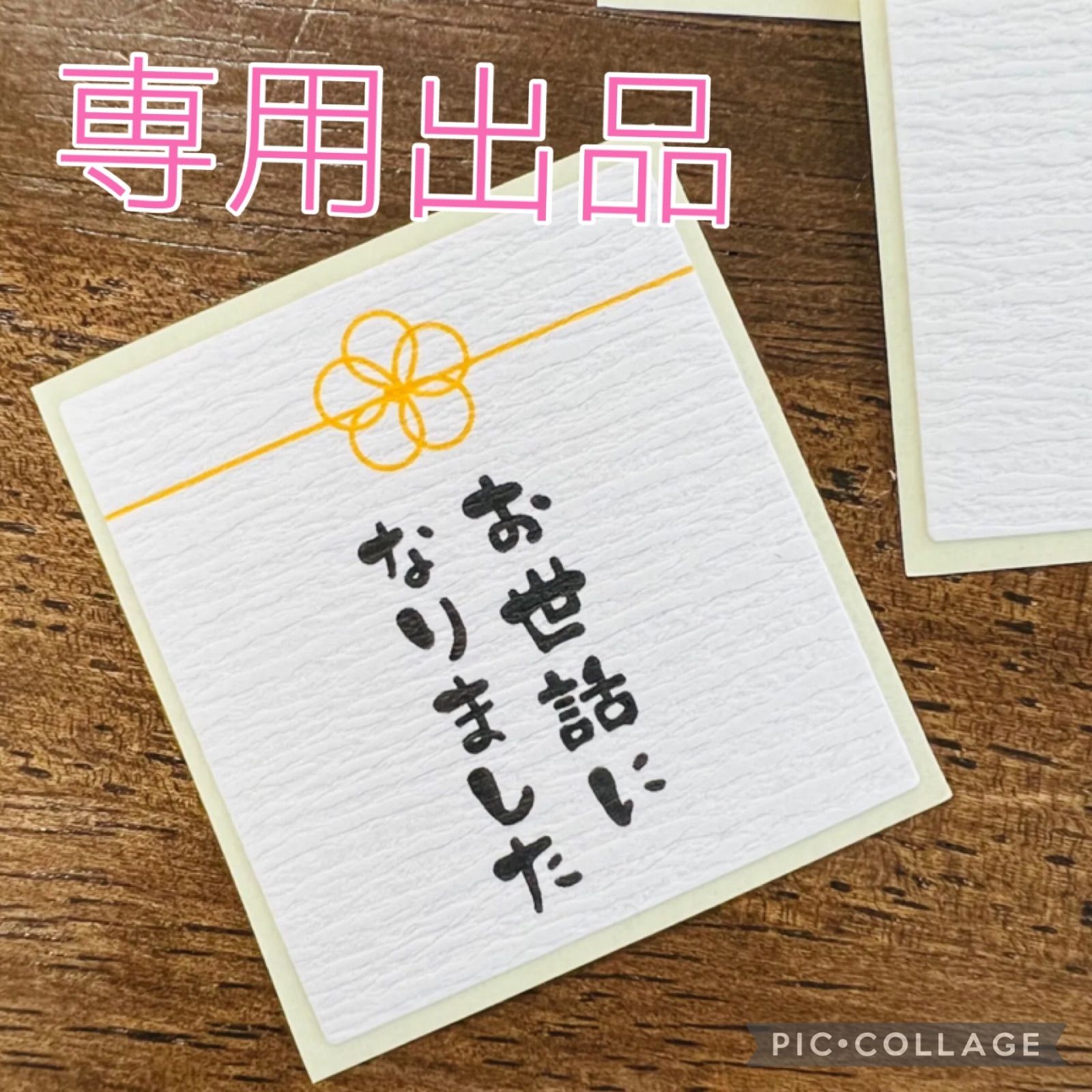 専用出品 - メルカリ