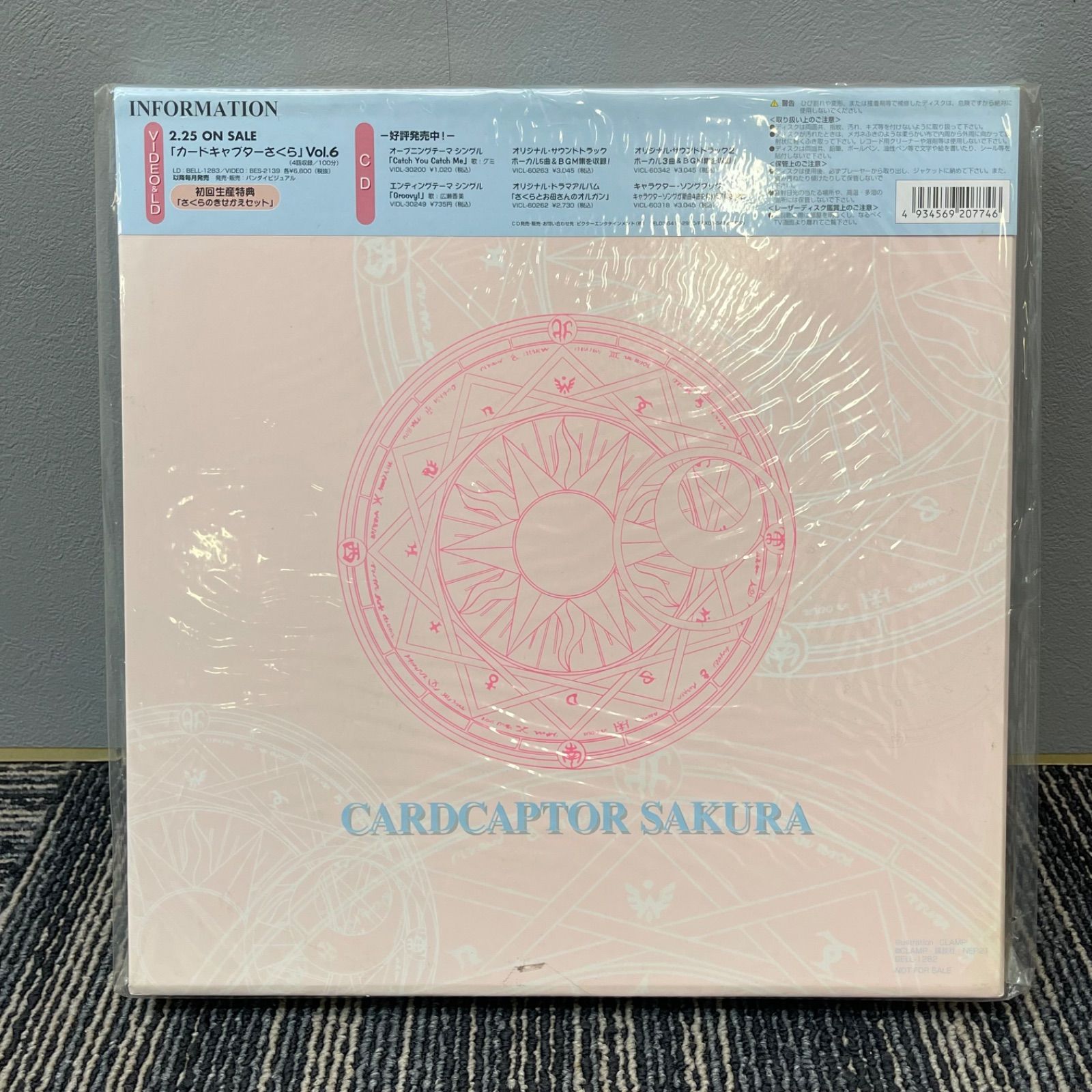 【中古品】レーザーディスク カードキャプターさくら11枚セット 中古品】レーザーディスク カードキャプターさくら11枚セット