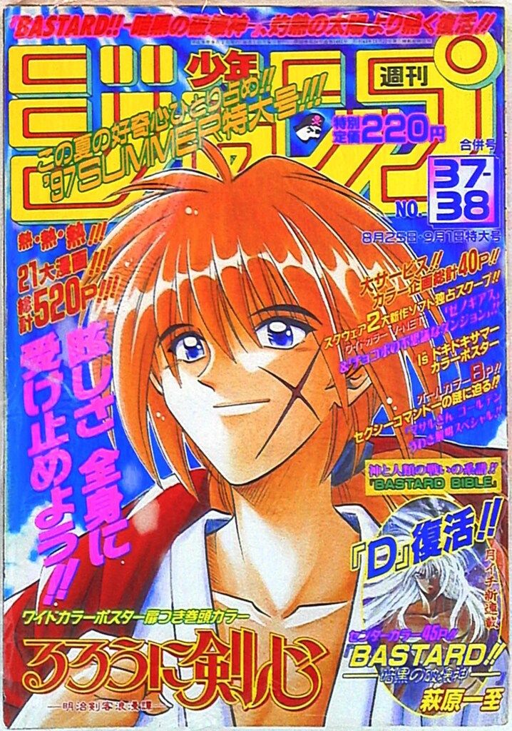 メルカリ 月刊少年ジャンプ キン肉マン表紙 35号 1984年(昭和59年 週刊