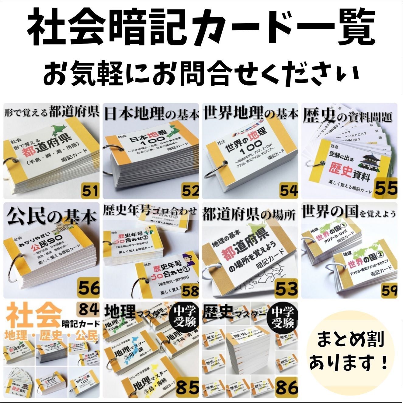【未使用】 中学受験 社会 暗記カード 地理マスター 5テーマ＋日本地理100 未使用】 中学受験 社会 暗記カード 地理マスター 5テーマ＋日本