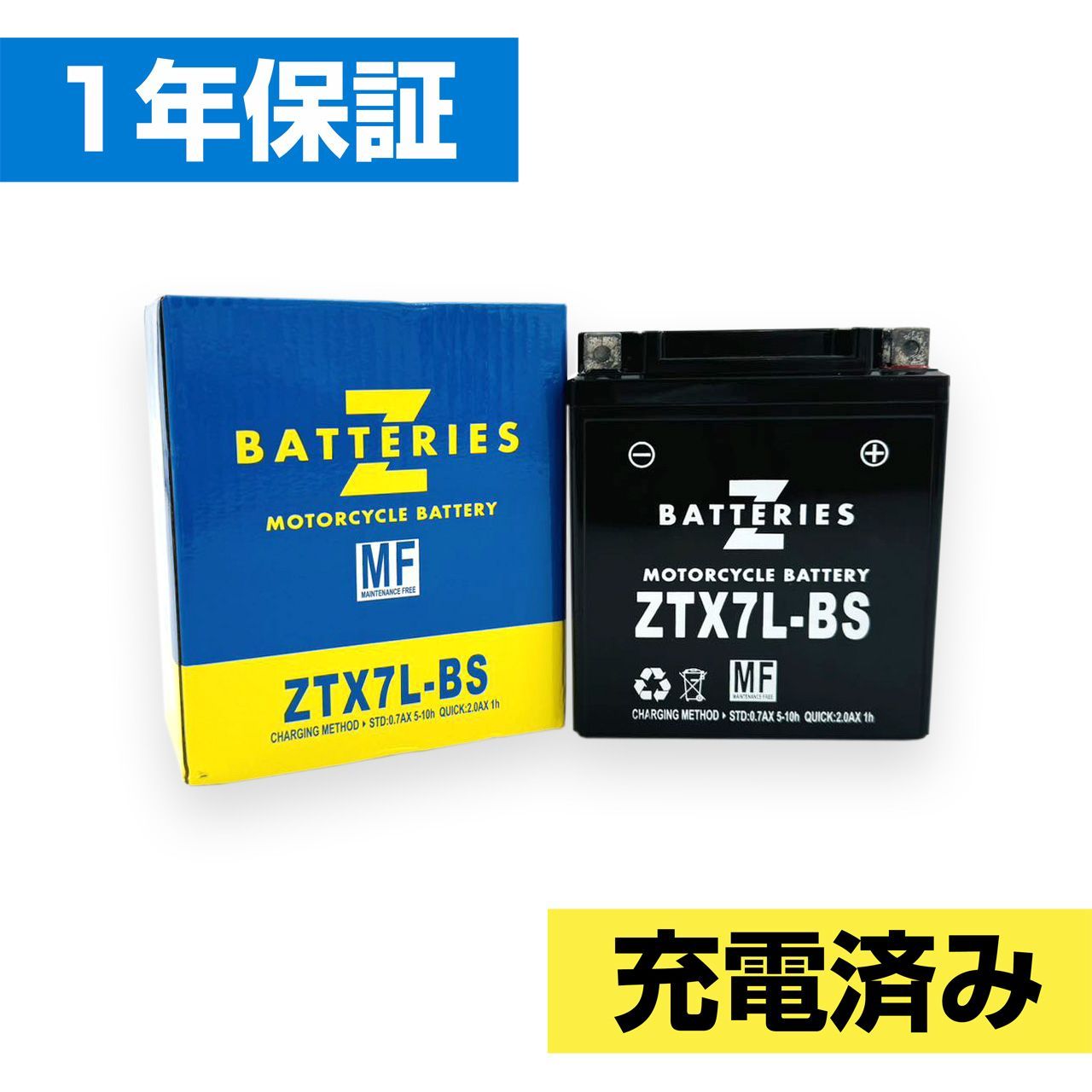 【新品　送料込み】 RG200 ガンマ（92年～） ハイパフォーマンス MF バイクバッテリー（AGM） ZTX7L-BS（YTX7L-BS互換） ZBATTERIES（Zバッテリー）