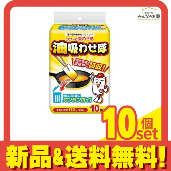 コットン ラボ 油吸わせ隊 10個入 10個セット