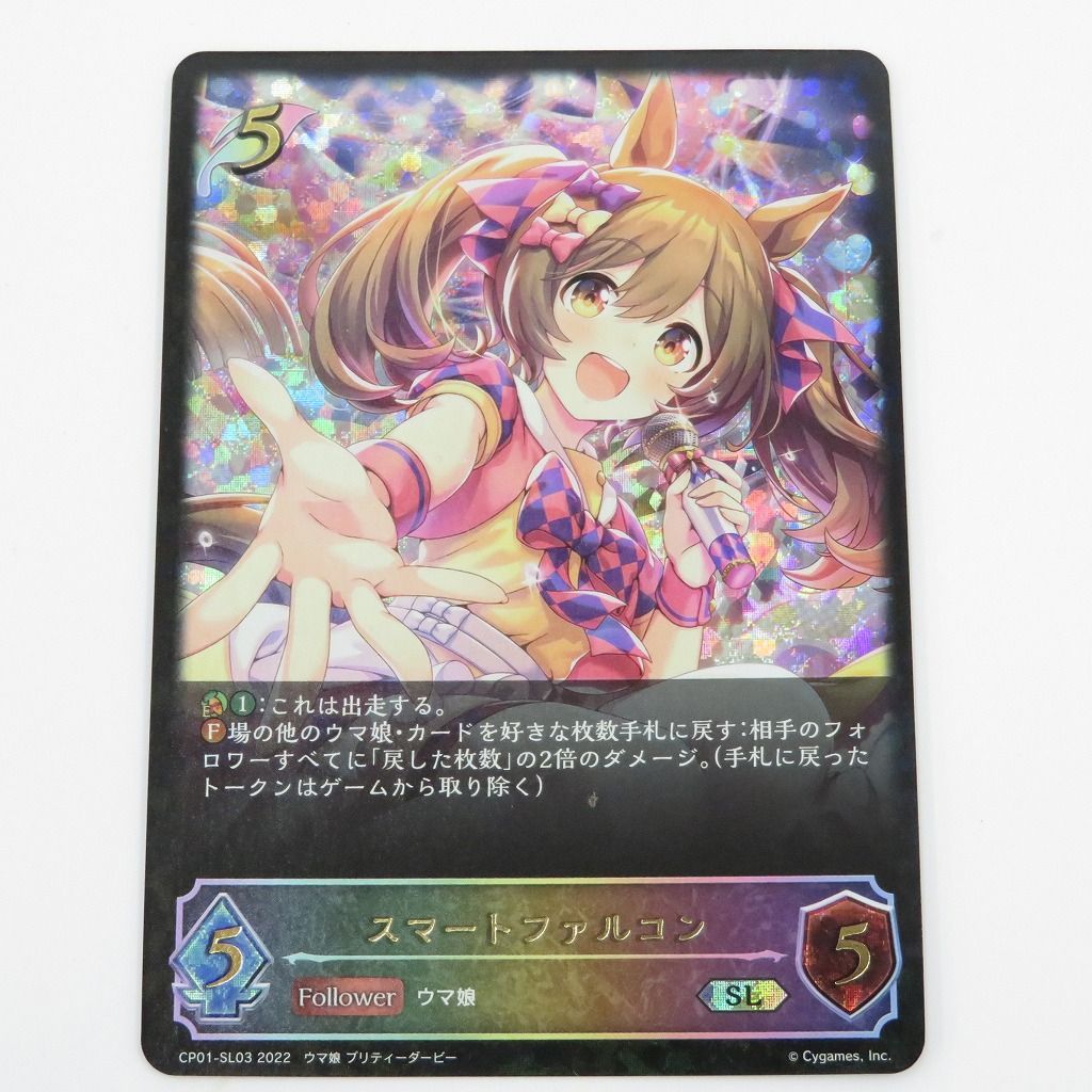 瀬戸店】シャドウバース エボルヴ ウマ娘4枚セット ウマ娘
