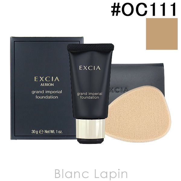 EXCIA アルビオン エクシア グラン インペリアル ファンデーション