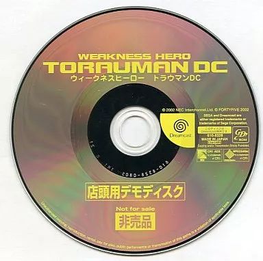 ドリームキャストソフト ウィークネスヒーロー トラウマンDC 店頭デモディスク