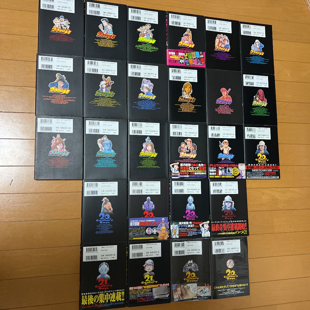 全巻セット　20世紀少年（1〜22巻、上・下巻） コミック】20世紀少年（全22巻）＋21世紀少年（上下巻