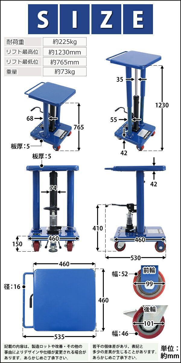 油圧式昇降作業台 昇降スタンド 耐荷重約225kg 青 油圧式 昇降式作業台