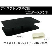 【新品・5営業日で発送】COMOLIFE コモライフ amex(アメックス) モニタースタンド ホワイト・AME-DPC01w (1034344)