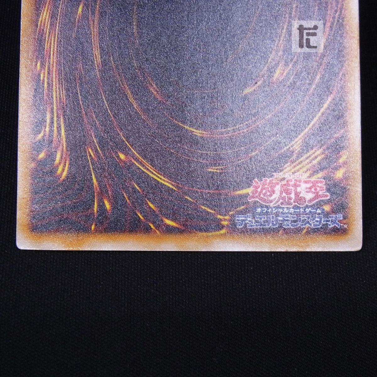 【希少】【極美品】 サウザンド・アイズ・サクリファイス とても綺麗 旧レリーフ レリーフ サウザンド・アイズ・サクリファイス / TA23104 - メルカリ