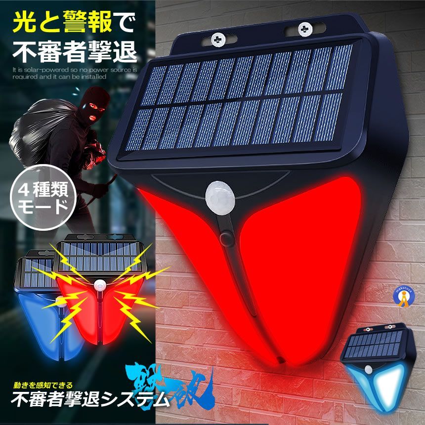 警報機 NSRAI
