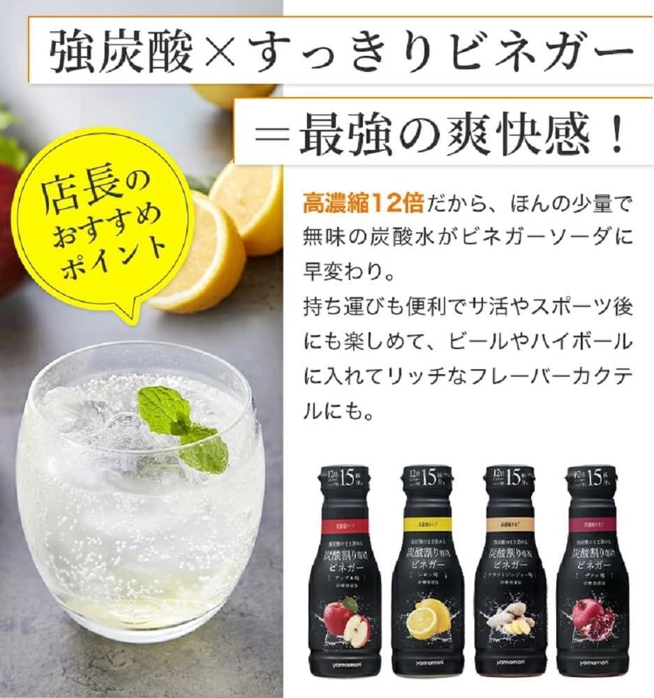 ヤマモリ 炭酸割り専用ビネガー アップル味 12倍希釈 190ml ×3本 飲むお酢 夏バテ解消　炭酸で割って　ゴクゴク　ジュース　水分補給　G099 4901625534405