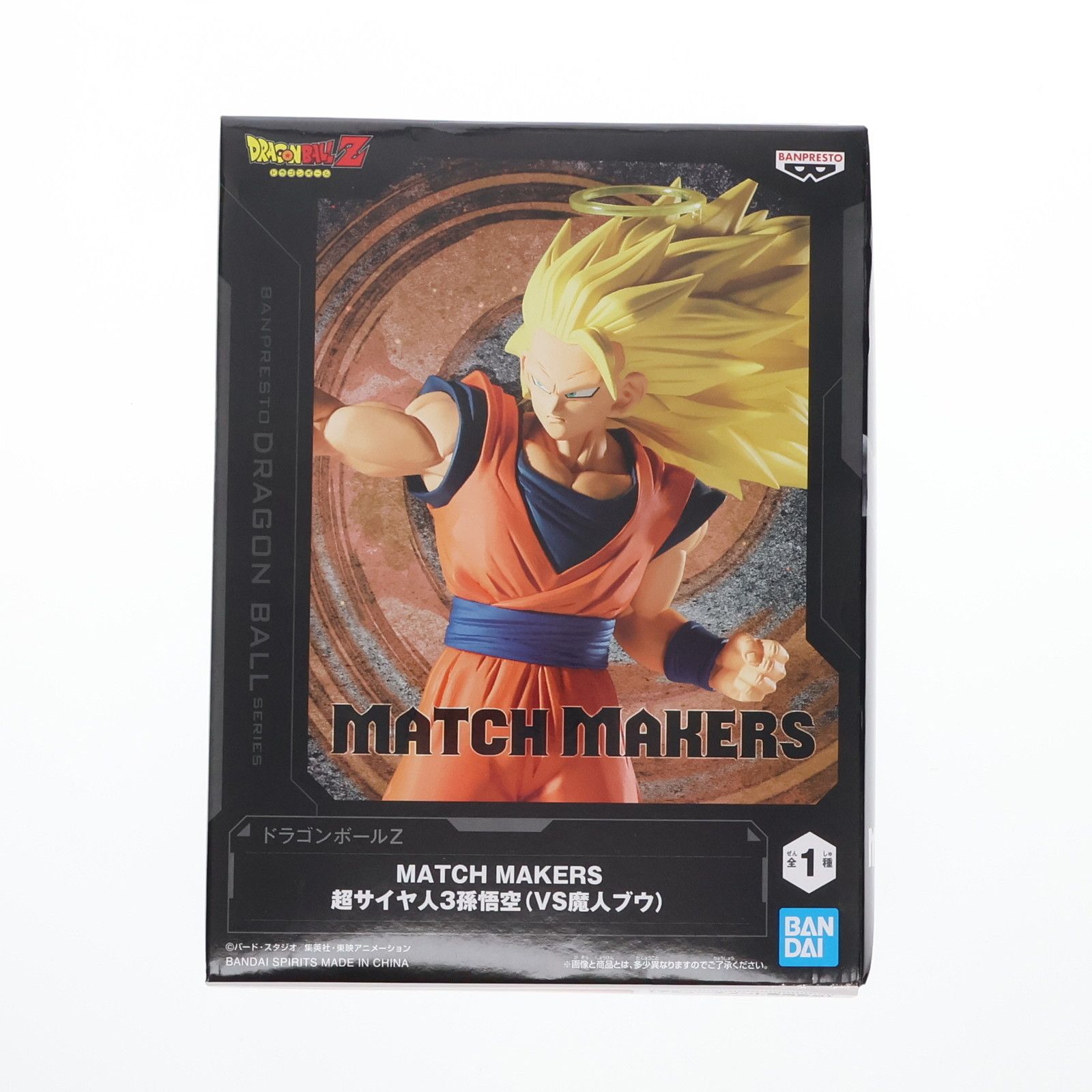 超サイヤ人3孫悟空 ドラゴンボールZ MATCH MAKERS 超サイヤ人3