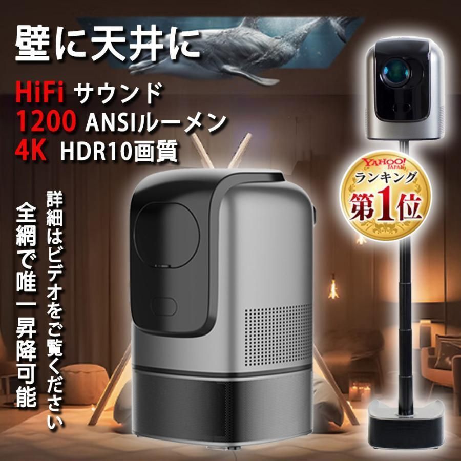 プロジェクター 家庭用 4K 1080P 天井 HIFIスピーカー内蔵 伸縮性 DVD WiFi Bluetooth5.2 スマホモバイルプロジェクター iPhone android コンパクト 軽量