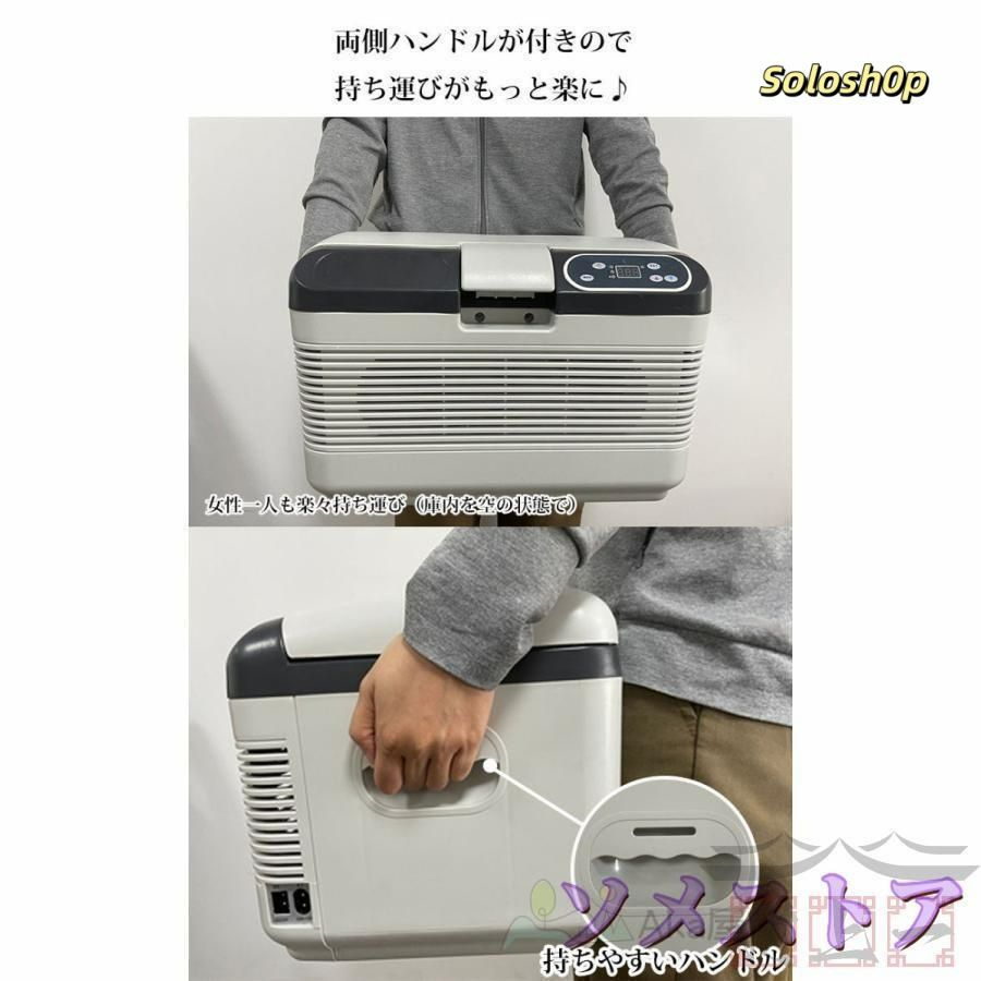 車載 冷温庫 温冷庫 12L 電子保冷保温ボックス ポータブル 小型冷[y3h] 冷蔵庫 車載 冷温庫 温冷庫 12L 電子保冷保温ボックス