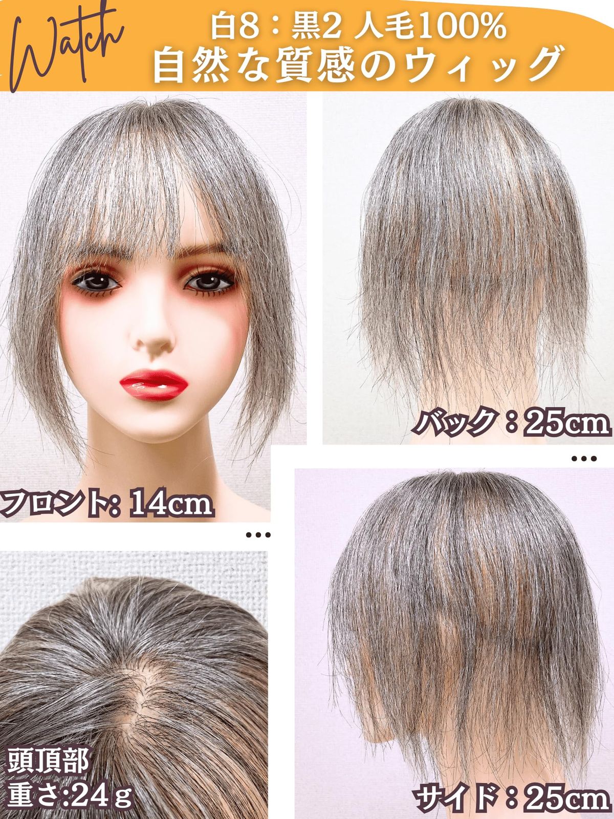 ヘアピース