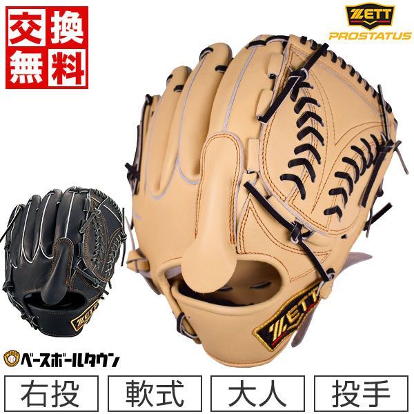 asics StarShine 2nd 少年軟式用バット75cm アシックス 少年軟式