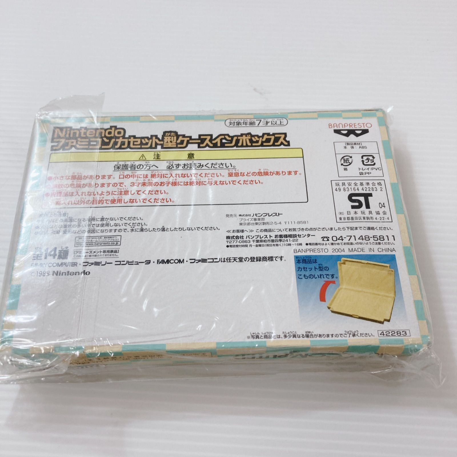 未使用未開封　ファミコン　カセット型　ケースインボックス　10種 ファミコンカセット型ケースインボックス - メルカリ