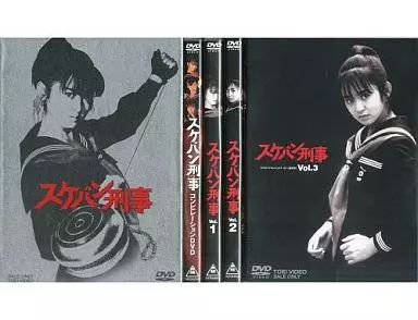 スケバン刑事 VOL.1〜3 全3巻 [DVDセット] 斉藤由貴主演「スケバン刑事」
