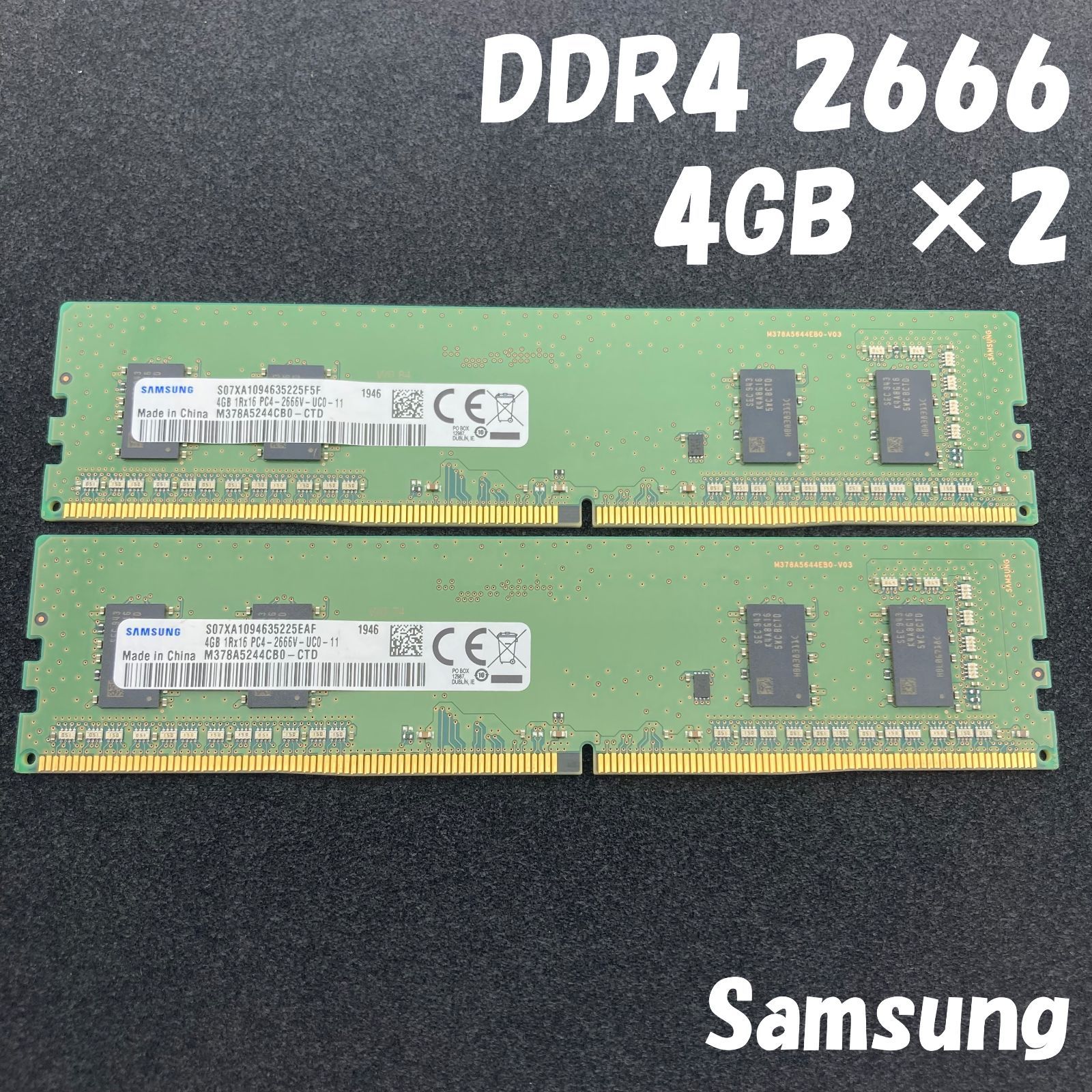 メモリ (8GB×2) (4GB×2) Samsung sunmax Samsung DDR4 8GB DDR4-2400 計8GB