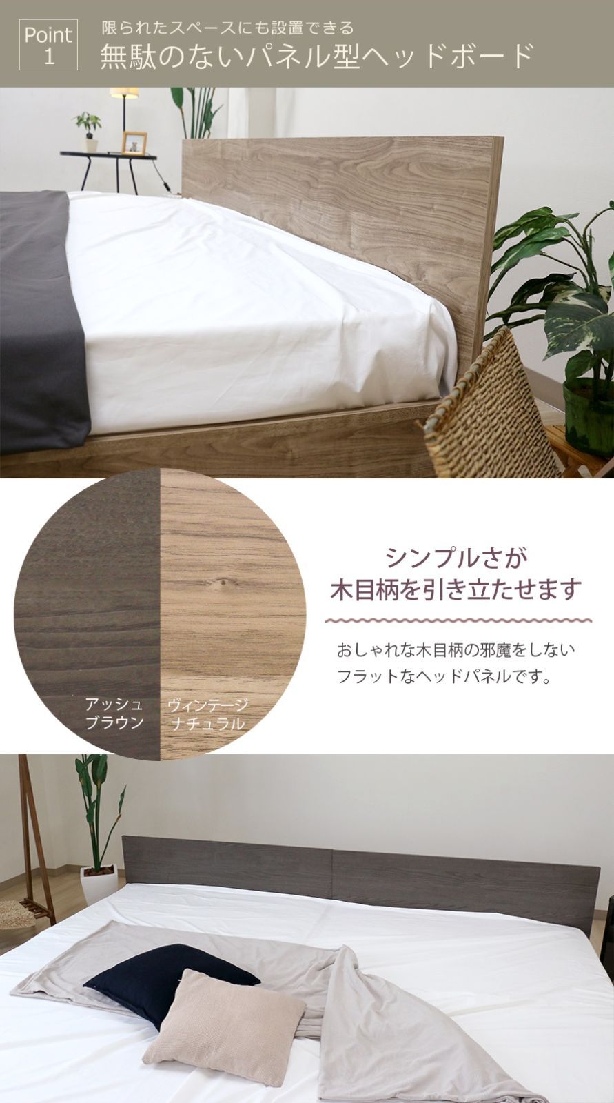 ワイドキングサイズ
