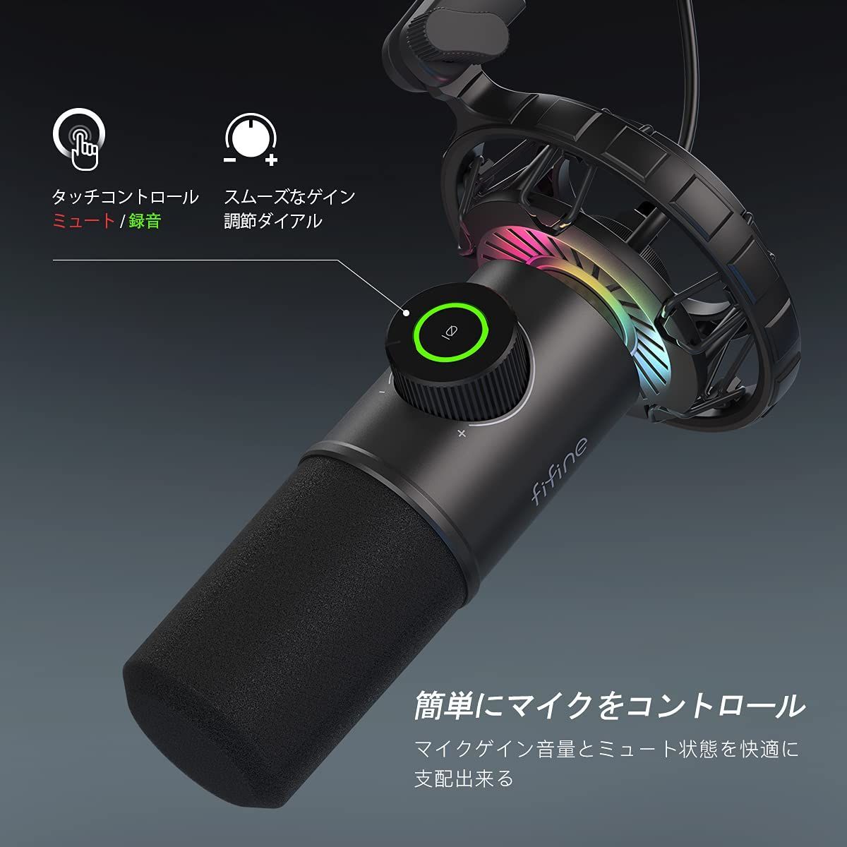 ダイナミックマイク