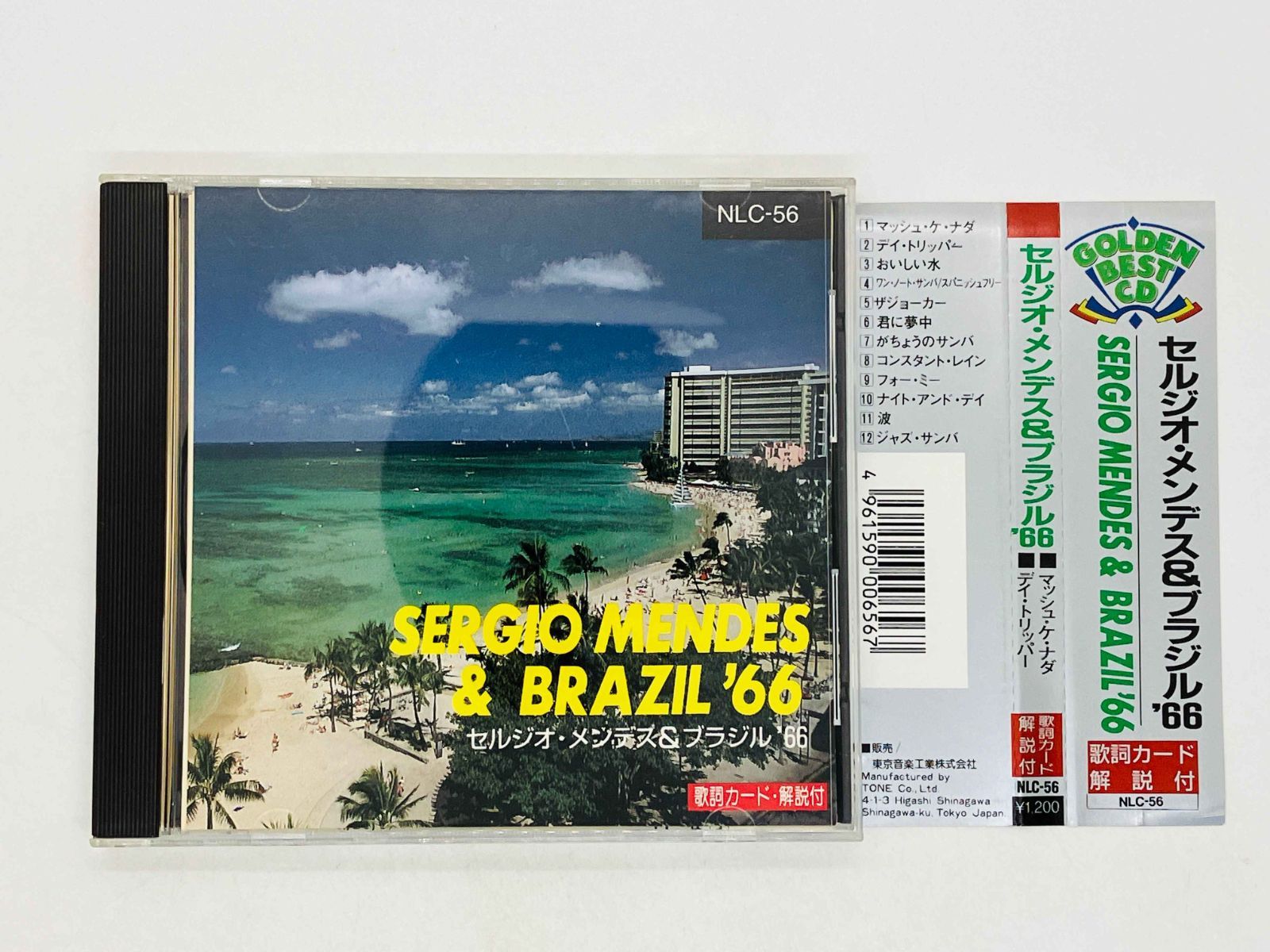 AOR CD セルジオメンデス/brasil88 Sergio Mendes & Brasil '88 - Sergio Mendes And Brasil 88