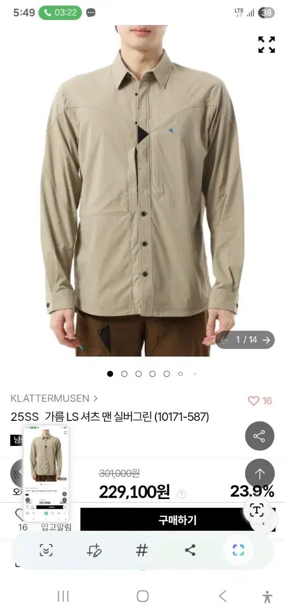 Klatter musen クレッタルムーセン メンズクロップドシャツ M