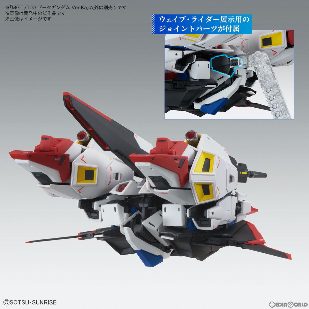 再販) MG 1/100 ゼータガンダム Ver.Ka 機動戦士Zガンダム プラモデル