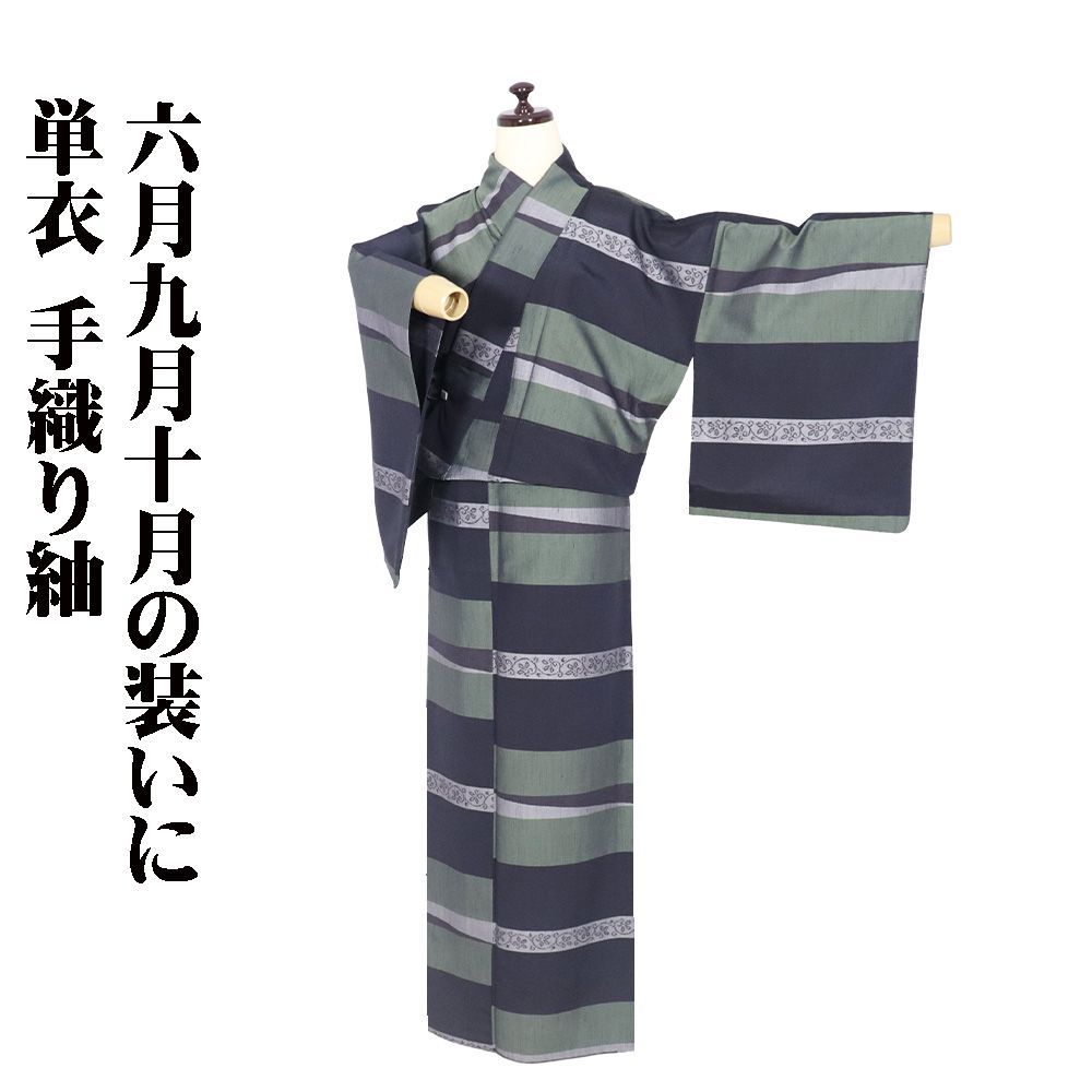 単衣 手織り紬 正絹 墨黒 緑 グレー パルメット唐草文様 横縞 Mサイズ ki30594 レディース シルク 6月9月10月シーズン み