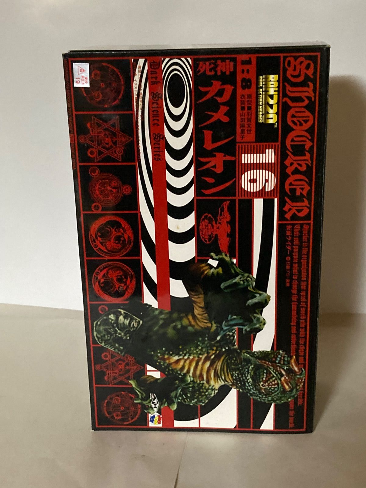 死神カメレオンRAH220 NO.16 RAH220 NO.16 死神カメレオン - メルカリ