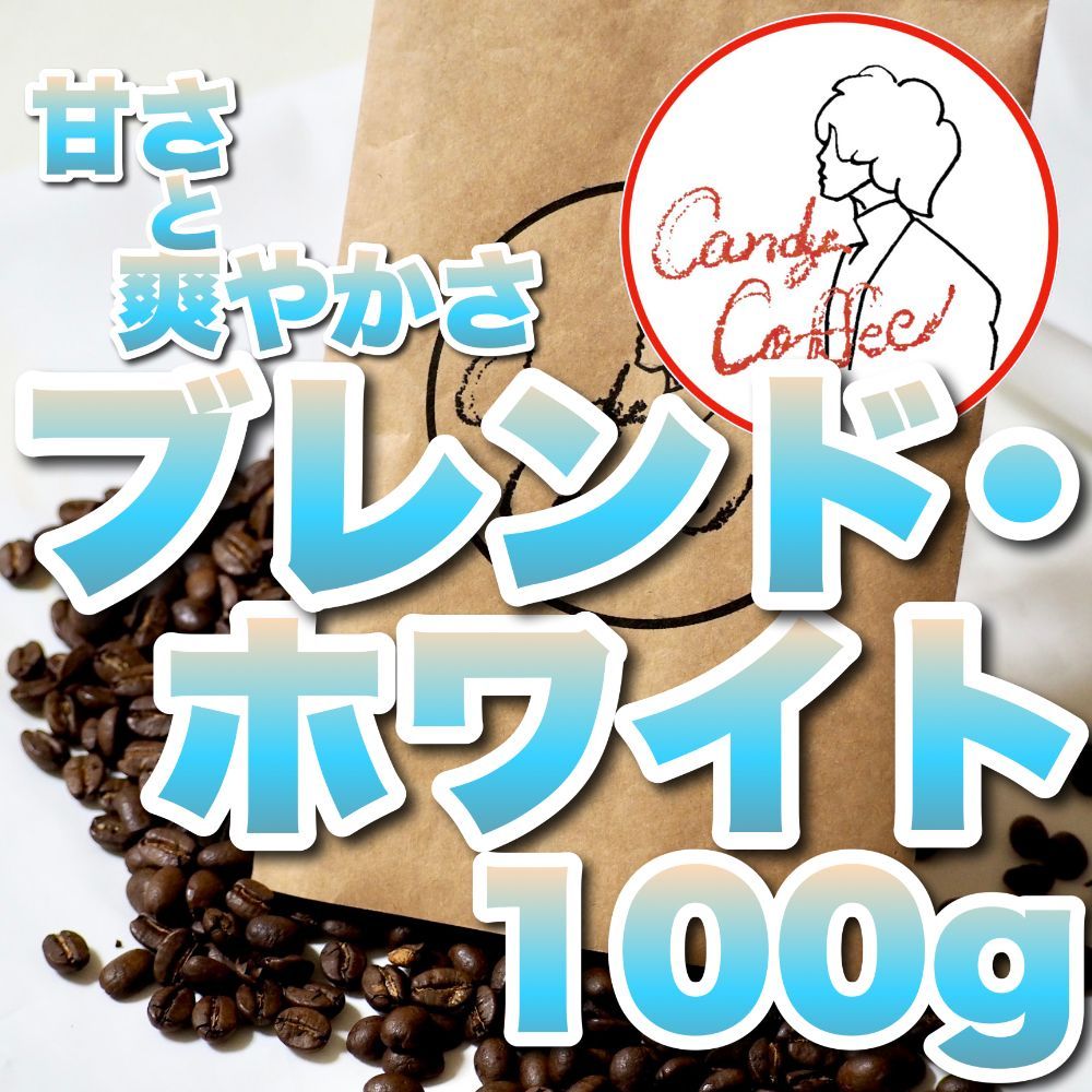 メルカリShops店 】お試し 【 CandyCoffee ®︎】【出来立て