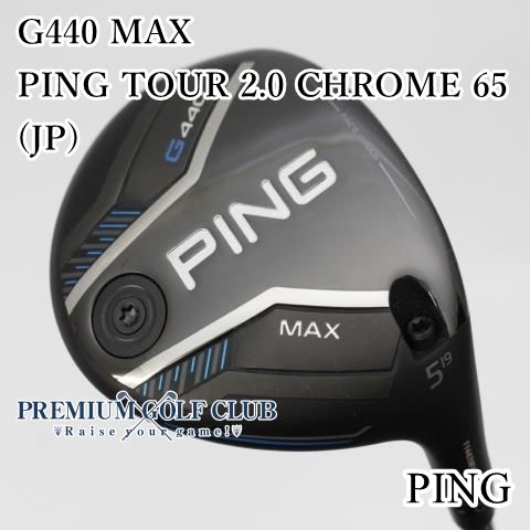 未使用に近い）ピン G440 MAX 5W 19度CHROME 65R ピン（PING）（メンズ）G440 MAX フェアウェイウッド(5W ロフト