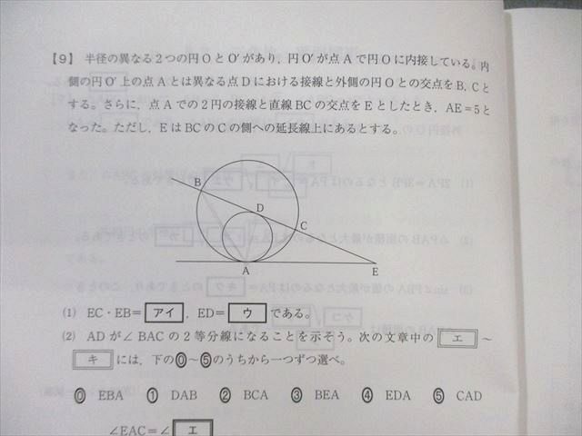 代々木ゼミナール　代ゼミ 共通テスト数学I・A・II・B・C テキスト通年セット 2024 計2冊 森谷慎司 027S0D 代々木ゼミナール 代ゼミ 共通テスト数学I・A・II・B・C