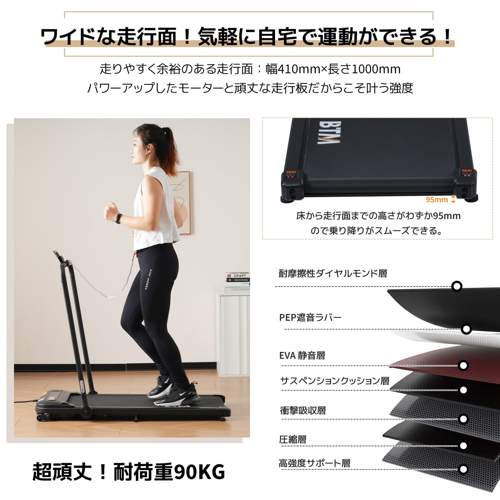 見やすい操作パネル 折りたたみ 12種類プログラム ウォーキングマシン 