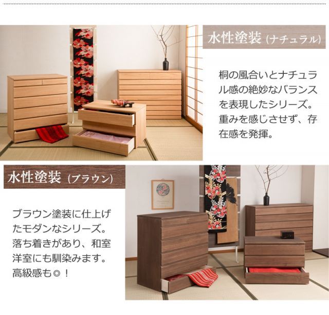3つ畳収納 桐箪笥