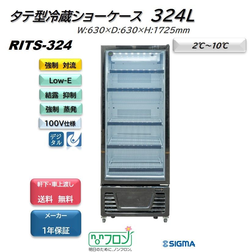 RITS-324 RITS-324【新品 保証付】JCM ジェーシーエム - シグマ