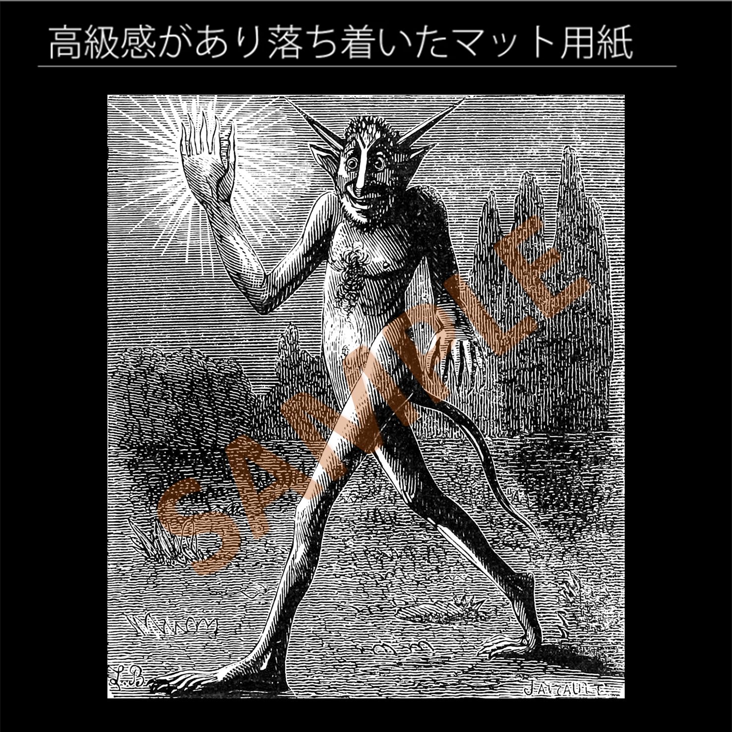 ルイ＝アントワーヌ・ジャサン「ヤン＝ガン＝イ＝タン-地獄の