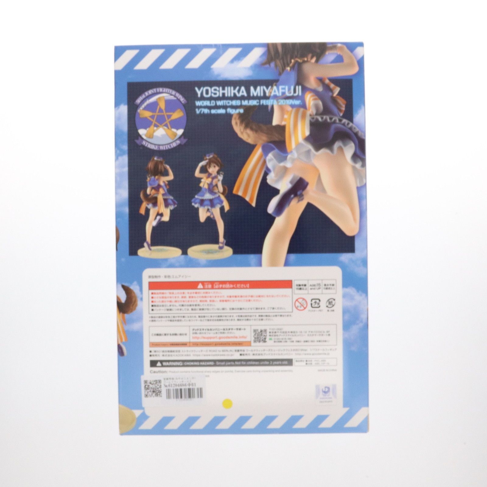 宮藤芳佳 ミュージックフェスタ2019_1/7フィギュア ストライクウィッチーズ KDcolle ストライクウィッチーズ ROAD to BERLIN 宮藤芳佳