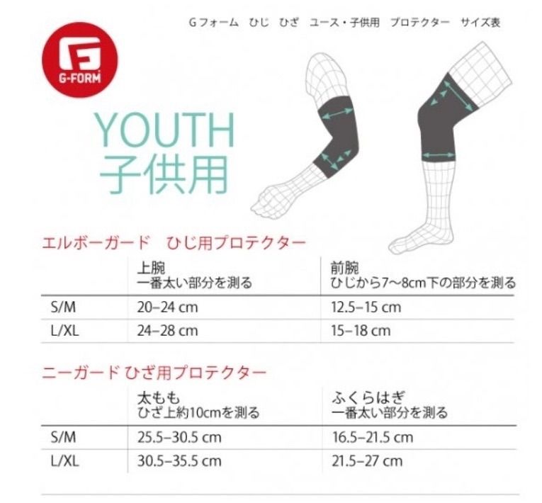 ニーパッド 子供用