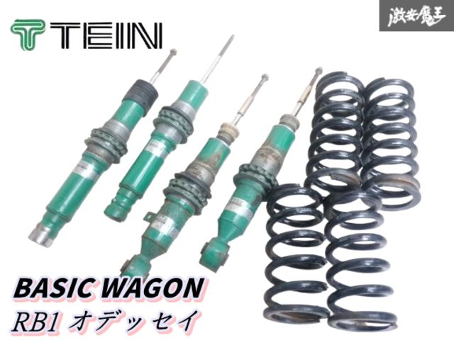 オデッセイRB1 車高調テイン1台分