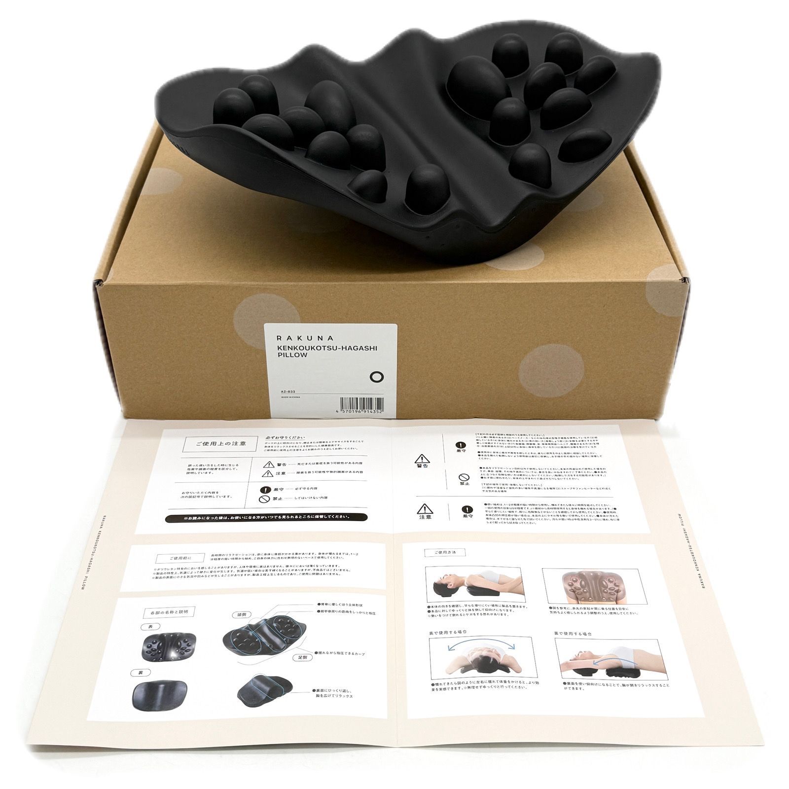 RAKUNA ラクナ 肩甲骨はがしピロー