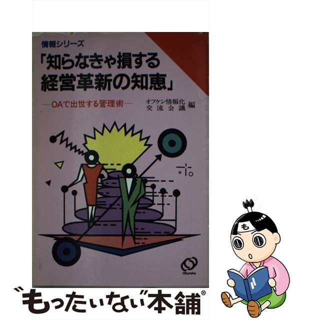 会社合併と登記手続き /中央経済社/勝田一男 - エンタメ その他