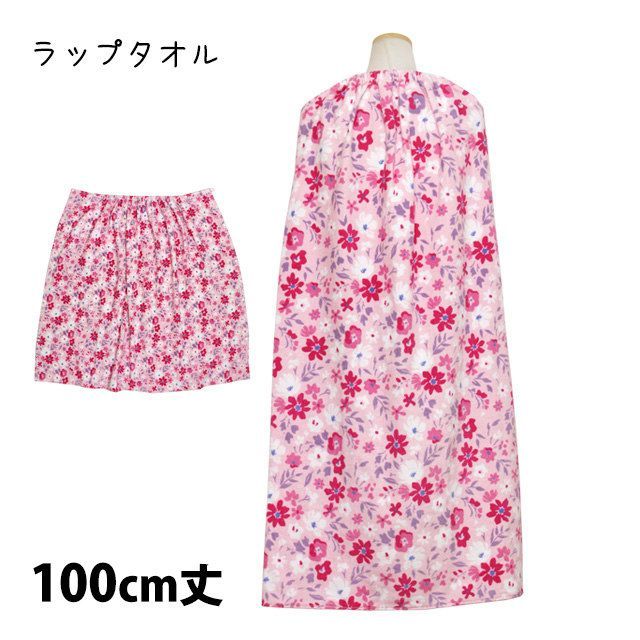 新品】 ラップタオル 巻きタオル 子供 キッズ ジュニア 女の子