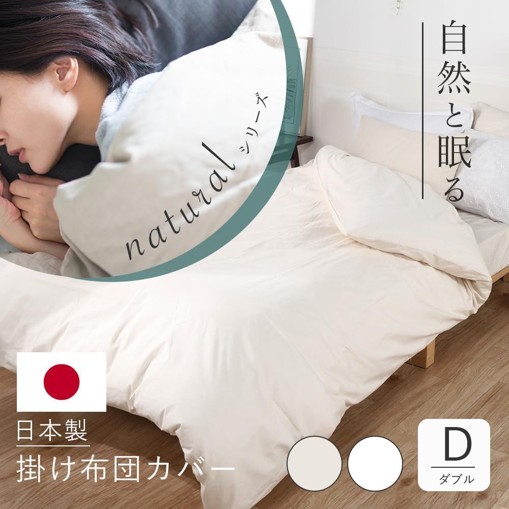 Rady ダブル掛け布団カバー ホワイト×ラベンダー　新品未開封 楽天市場】国産 ブロード 掛け布団カバー セミダブル 170×210 cm 200本