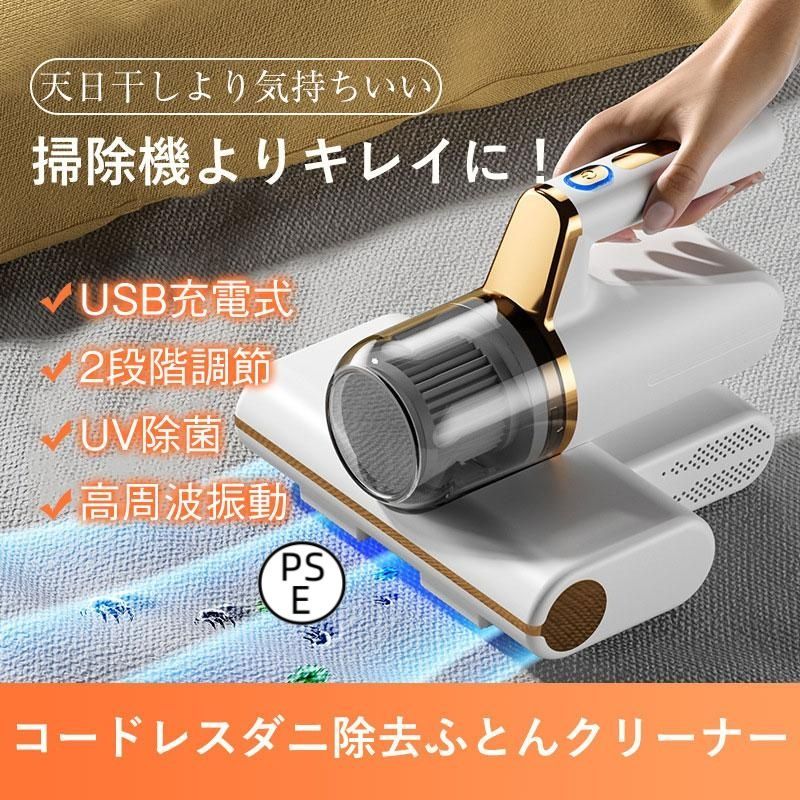 CREATULIZE2025年新型布団クリーナー掃除機強力270nm吸力UV除菌