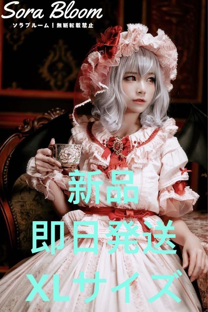森森仙 東方プロジェクト レミリア コスプレ衣装 XLサイズ