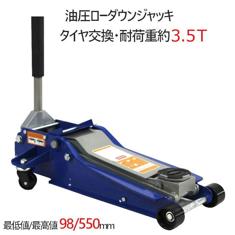 油圧ジャッキ ガレージジャッキ タイヤ交換 3.5TON ジャッキアップ 車 ...